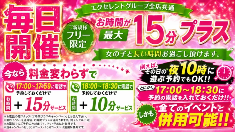 ◇毎日開催◇ 17:00~18:30に予約の電話を入れておくだけで・・・