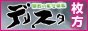 デリスタ関西（枚方）
