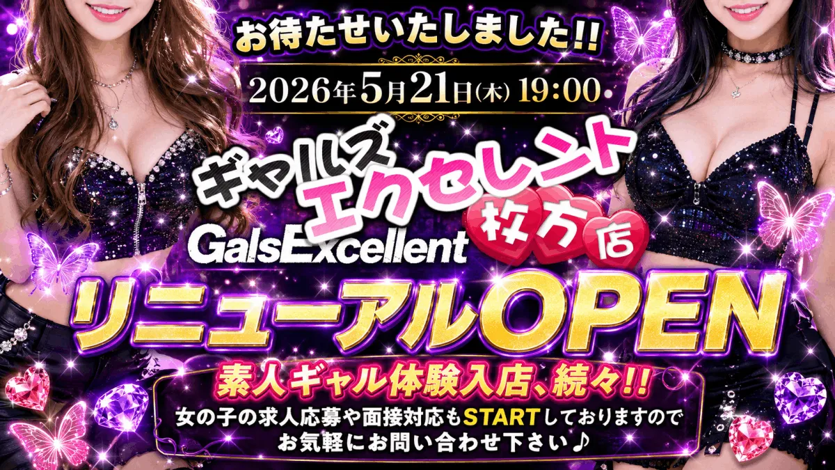 5月21日(木) リニューアルOPEN