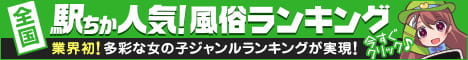 駅ちか（大阪）