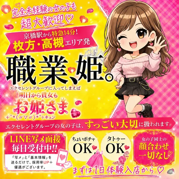 女性求人